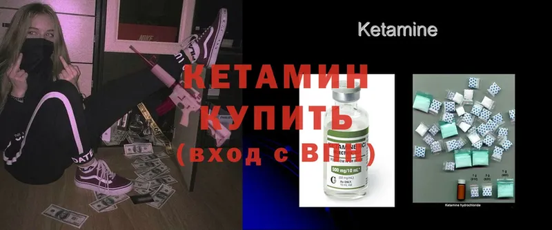 закладка  Ворсма  КЕТАМИН ketamine 